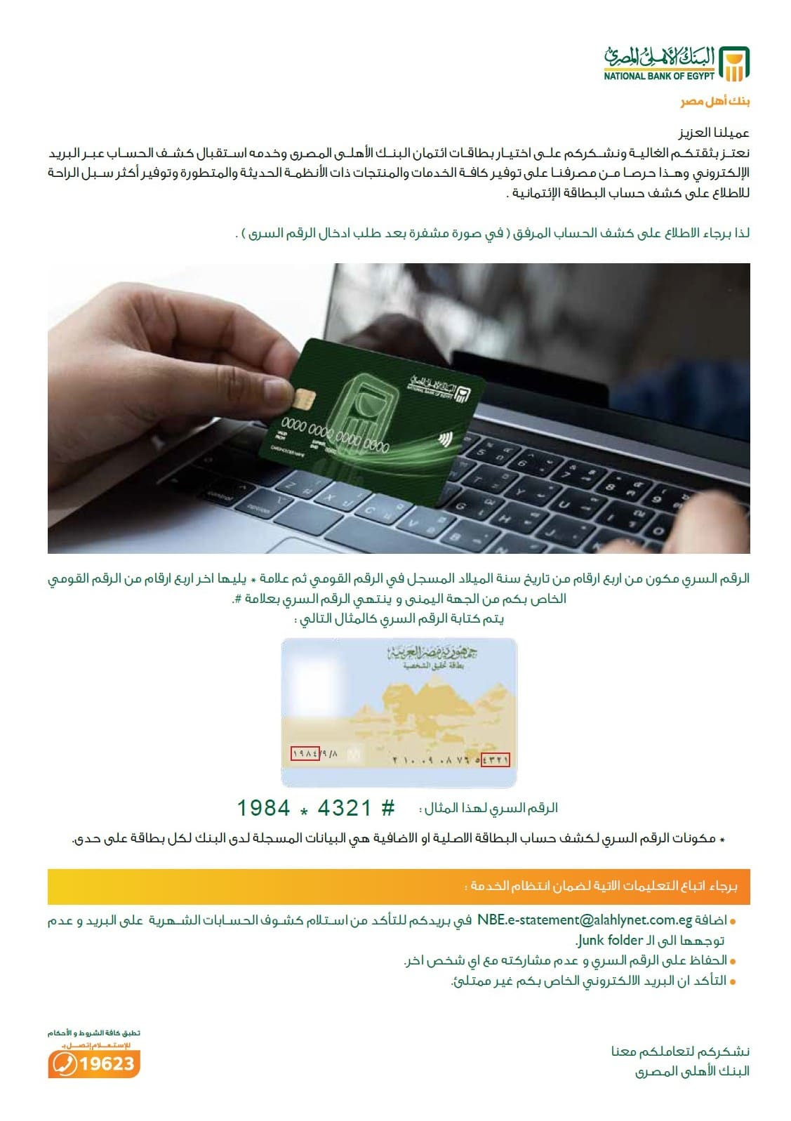احلا خبر في الدنيا